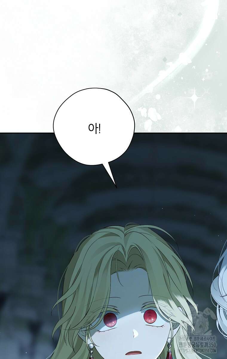 사실은 내가 진짜였다 134화 88