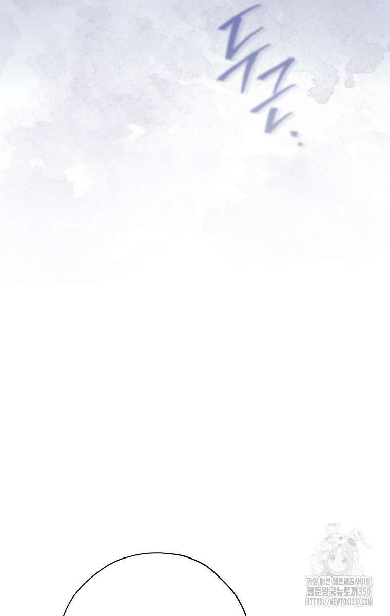 사실은 내가 진짜였다 134화 98