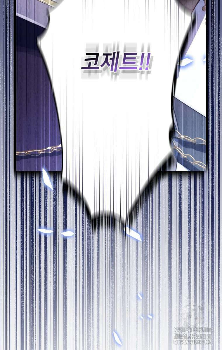 사실은 내가 진짜였다 134화 116