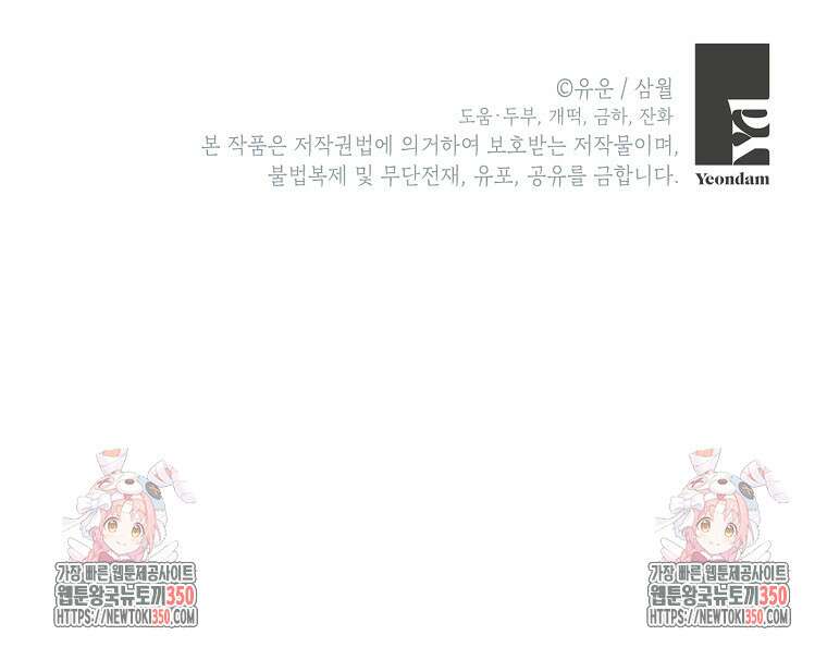 사실은 내가 진짜였다 134화 118