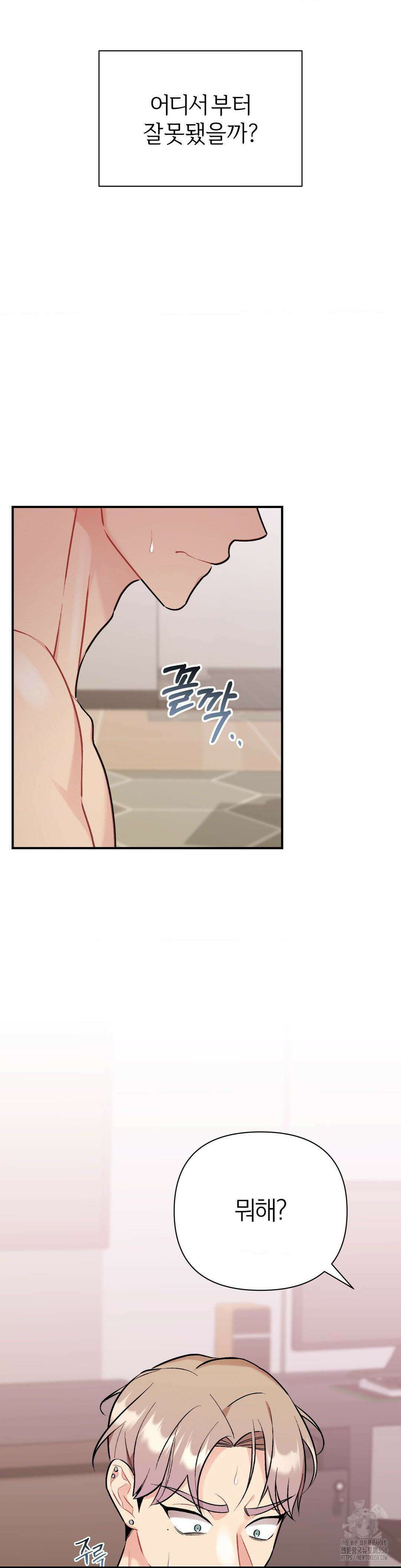 체리 콤플렉스 3부 1화 2
