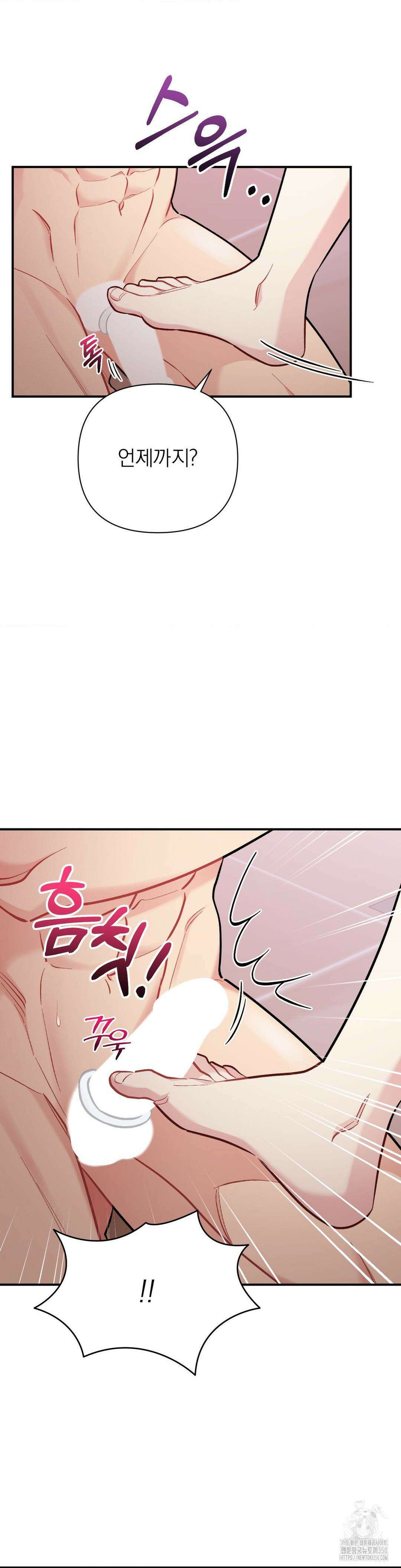 체리 콤플렉스 3부 1화 5