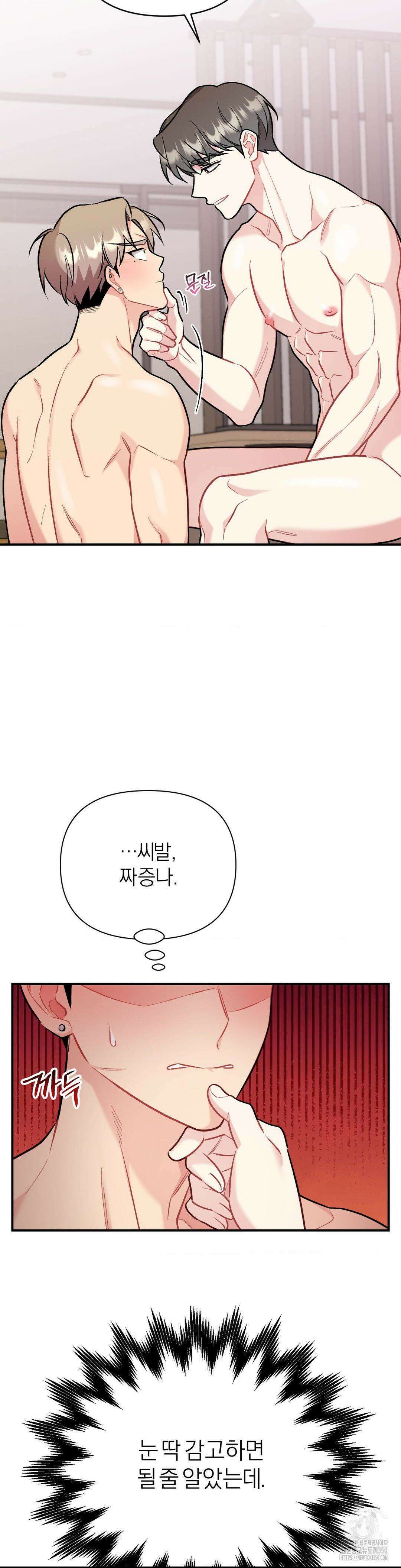 체리 콤플렉스 3부 1화 7