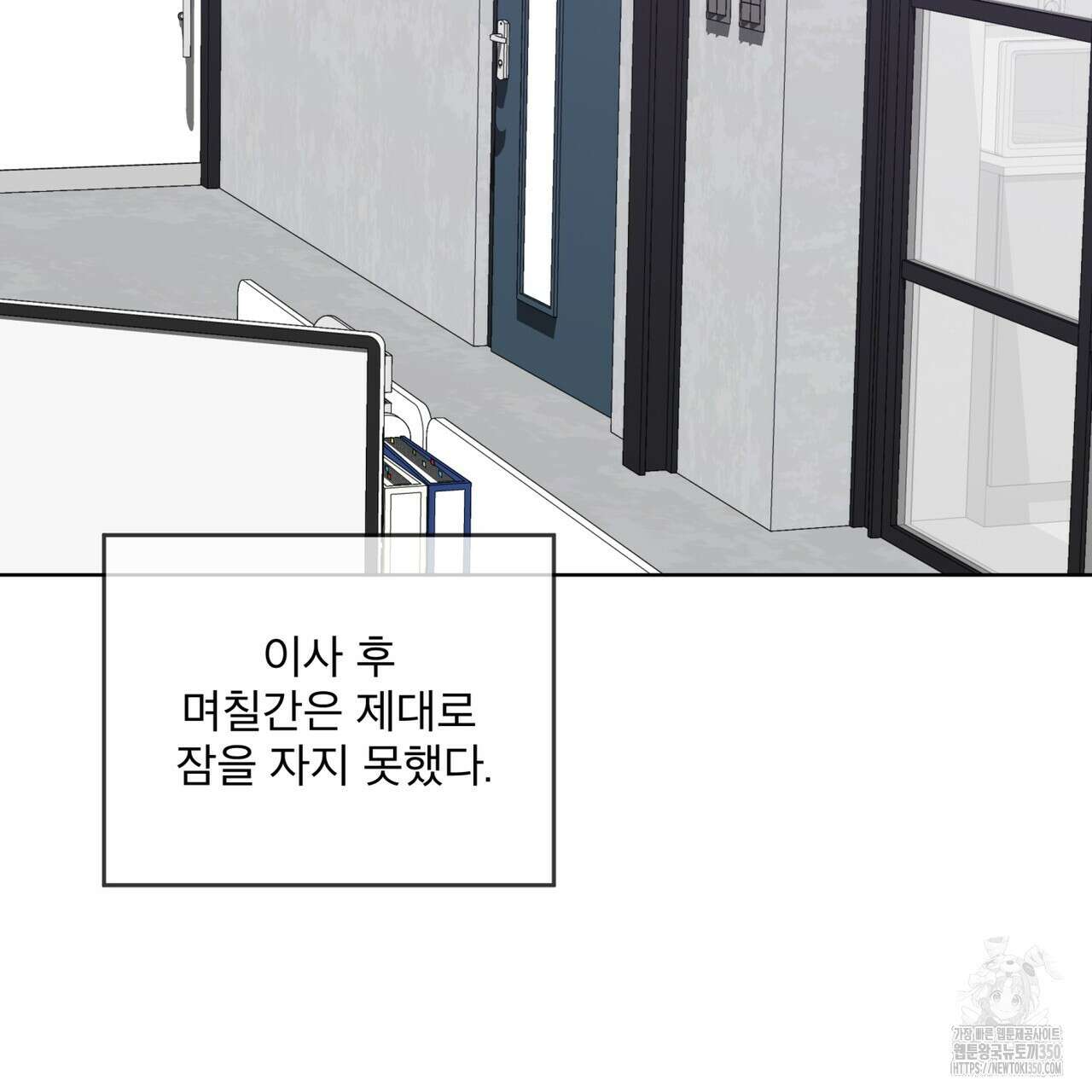 완벽한(The Perfect) 57화 3