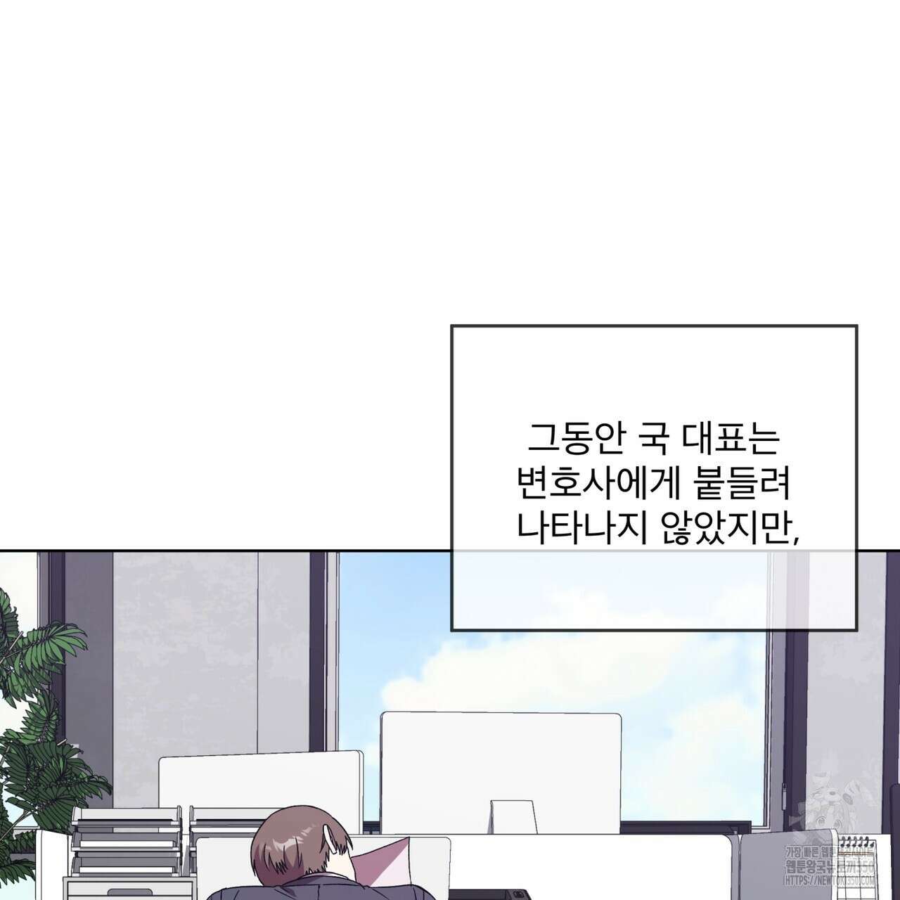 완벽한(The Perfect) 57화 4