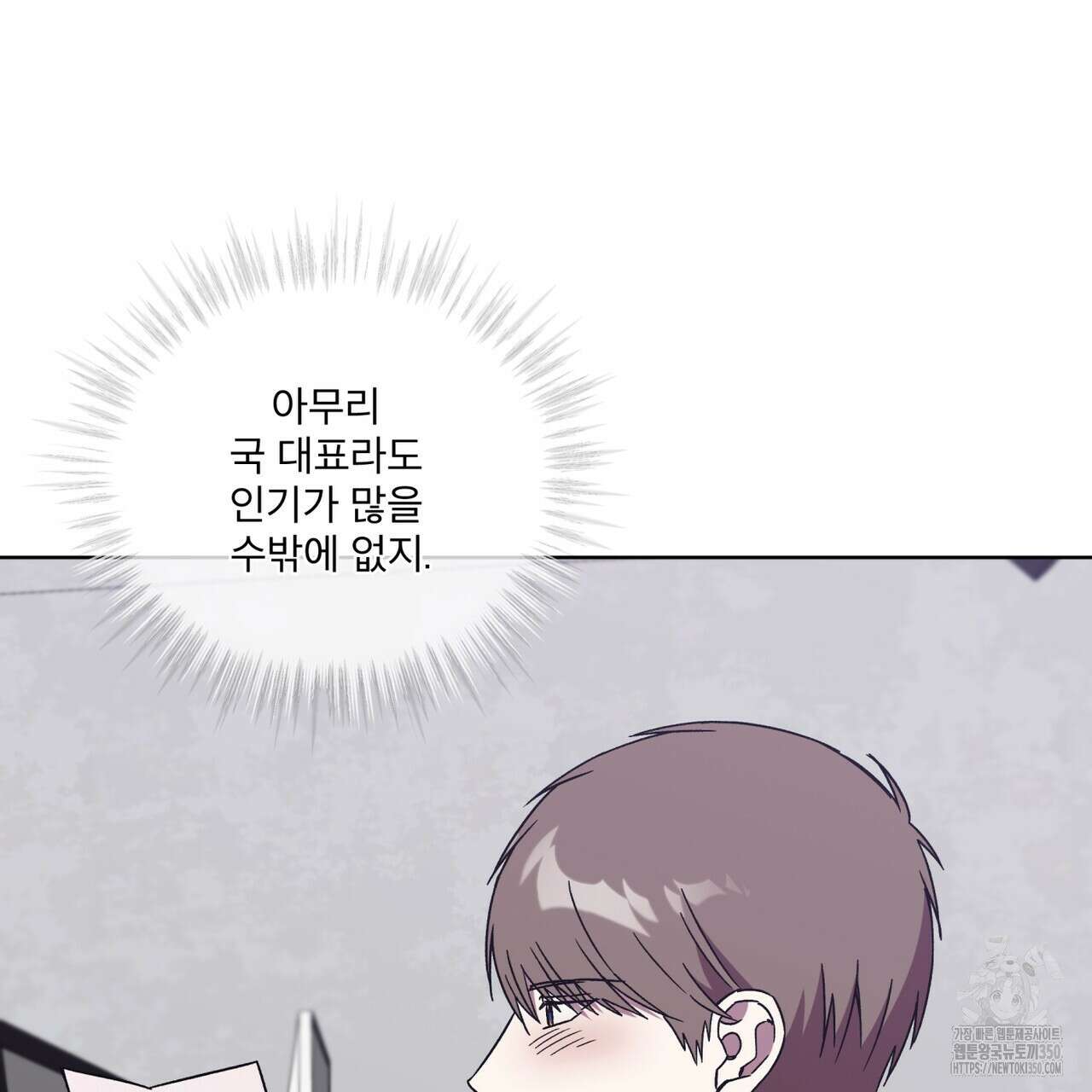 완벽한(The Perfect) 57화 10