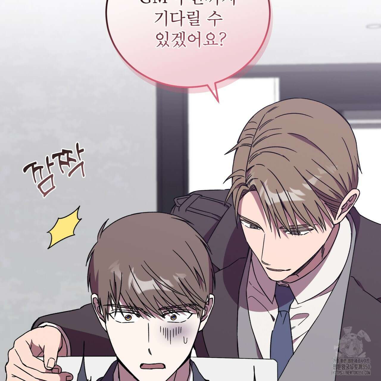 완벽한(The Perfect) 57화 13