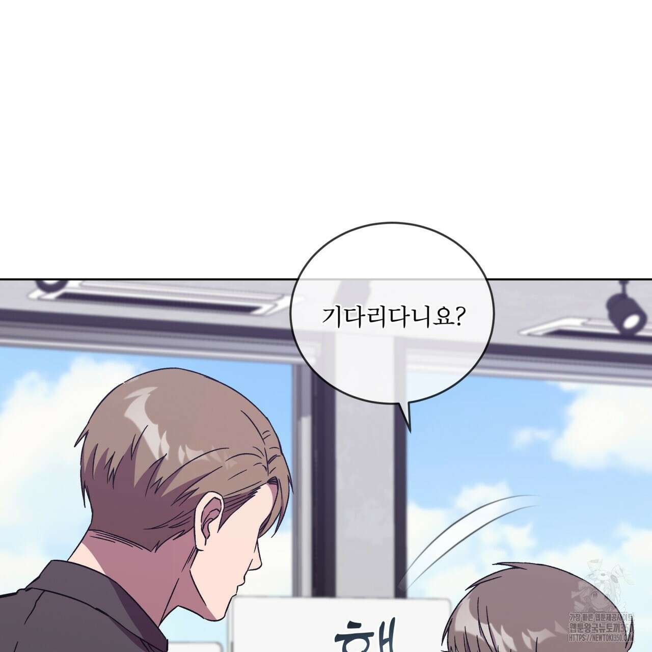 완벽한(The Perfect) 57화 15