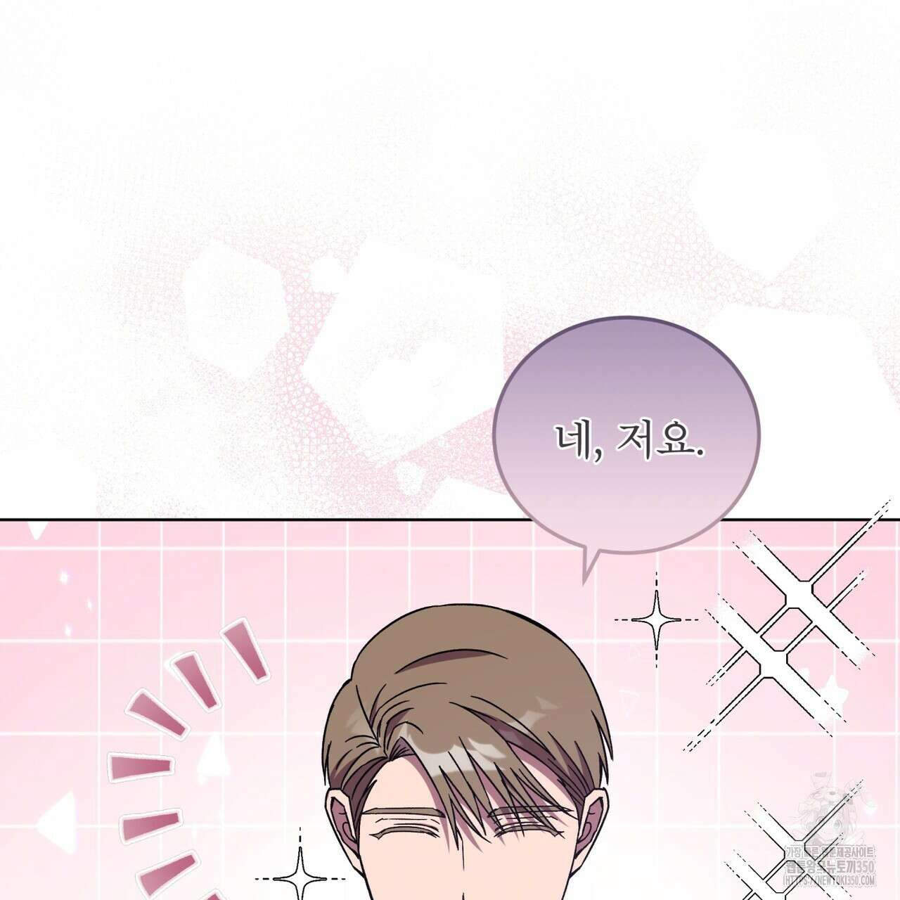 완벽한(The Perfect) 57화 20