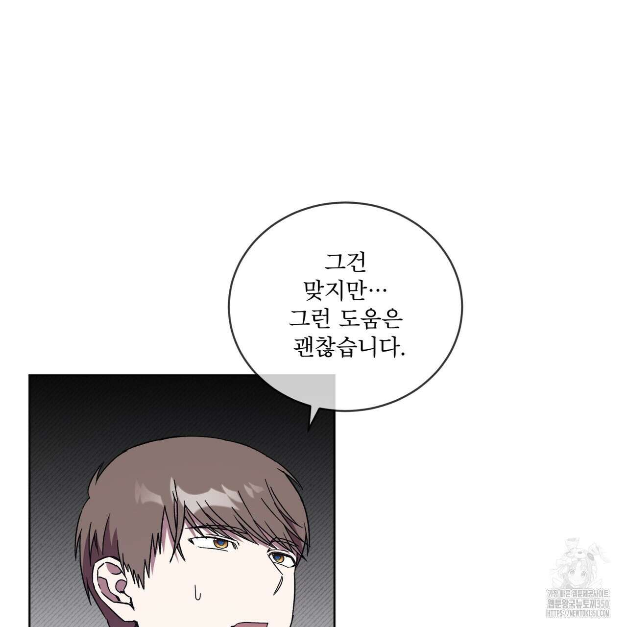 완벽한(The Perfect) 57화 26