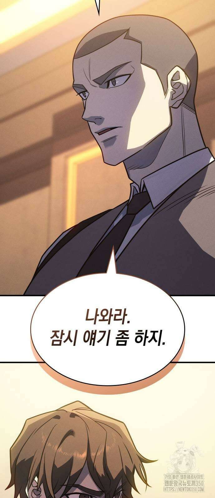 왕의 힘으로 회귀한다 53화 3