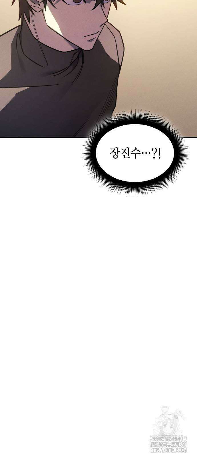 왕의 힘으로 회귀한다 53화 4