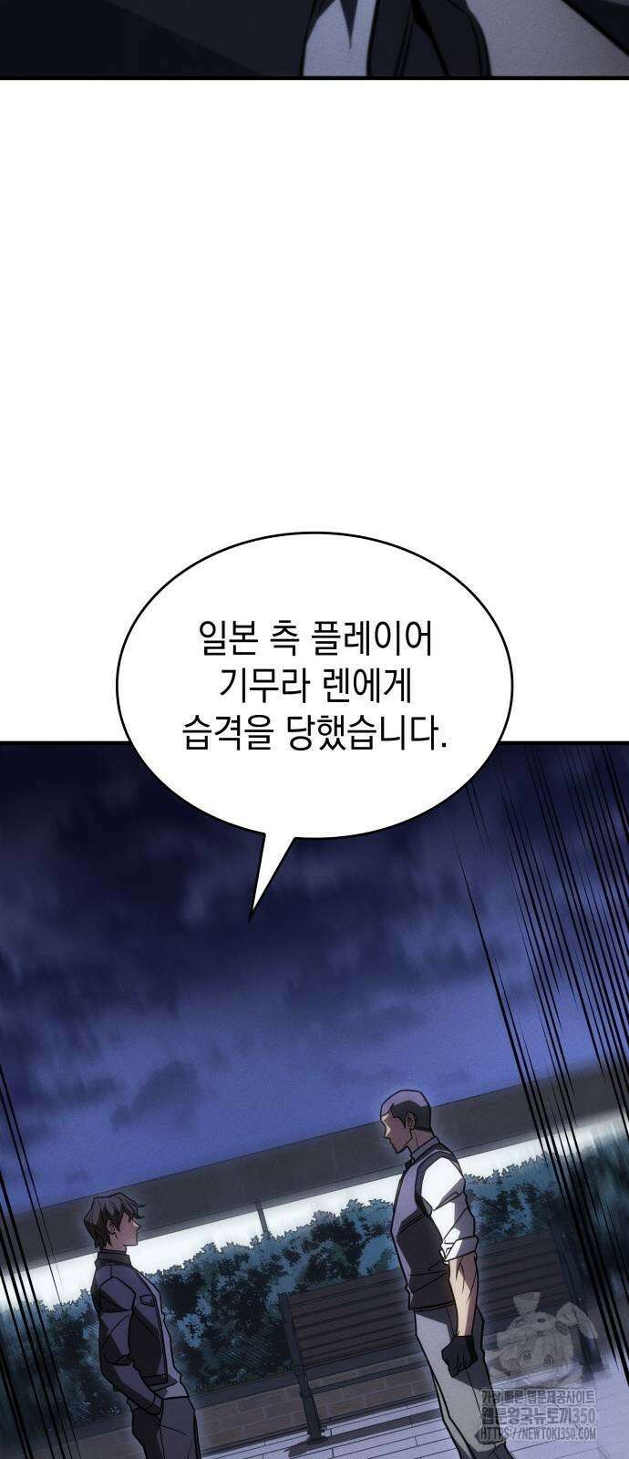 왕의 힘으로 회귀한다 53화 12