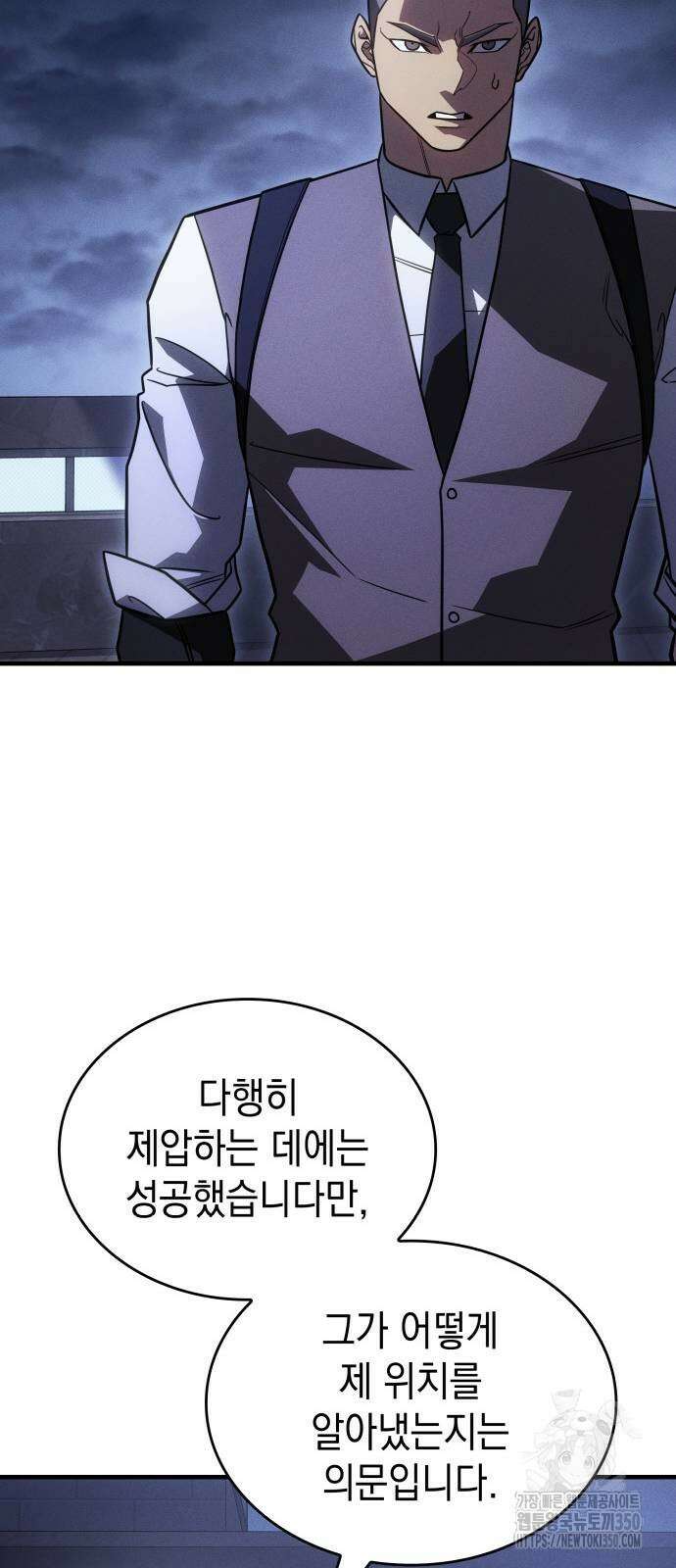왕의 힘으로 회귀한다 53화 14