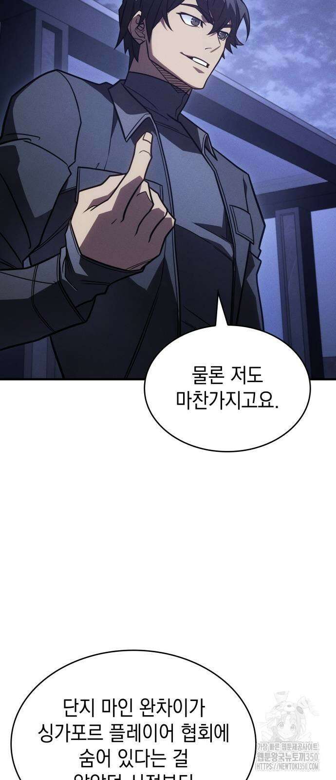 왕의 힘으로 회귀한다 53화 20