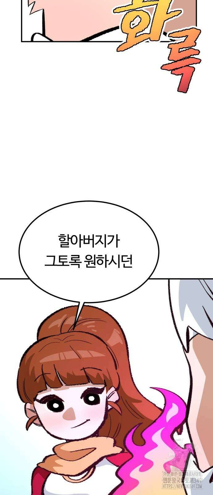 망치하르방 102화 4