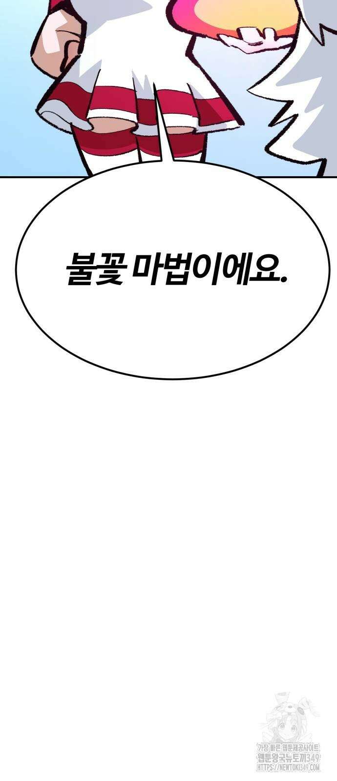 망치하르방 102화 5