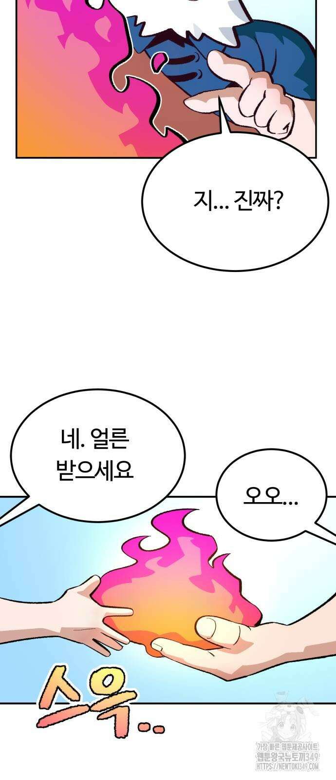 망치하르방 102화 7