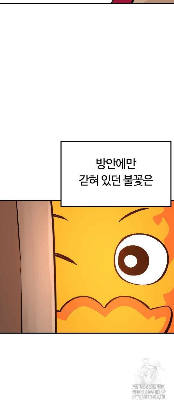 망치하르방 102화 10