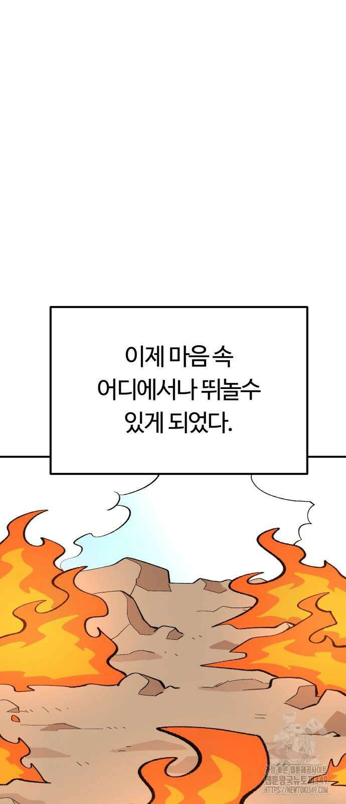 망치하르방 102화 11