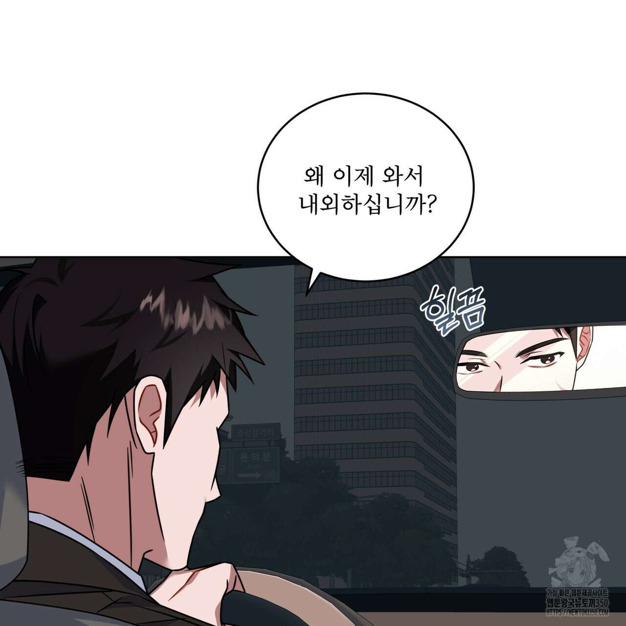 플린의 여우음료 26화 19