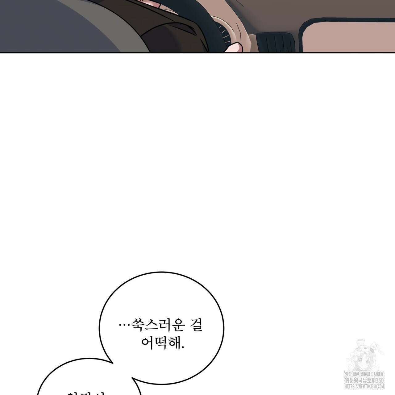 플린의 여우음료 26화 20