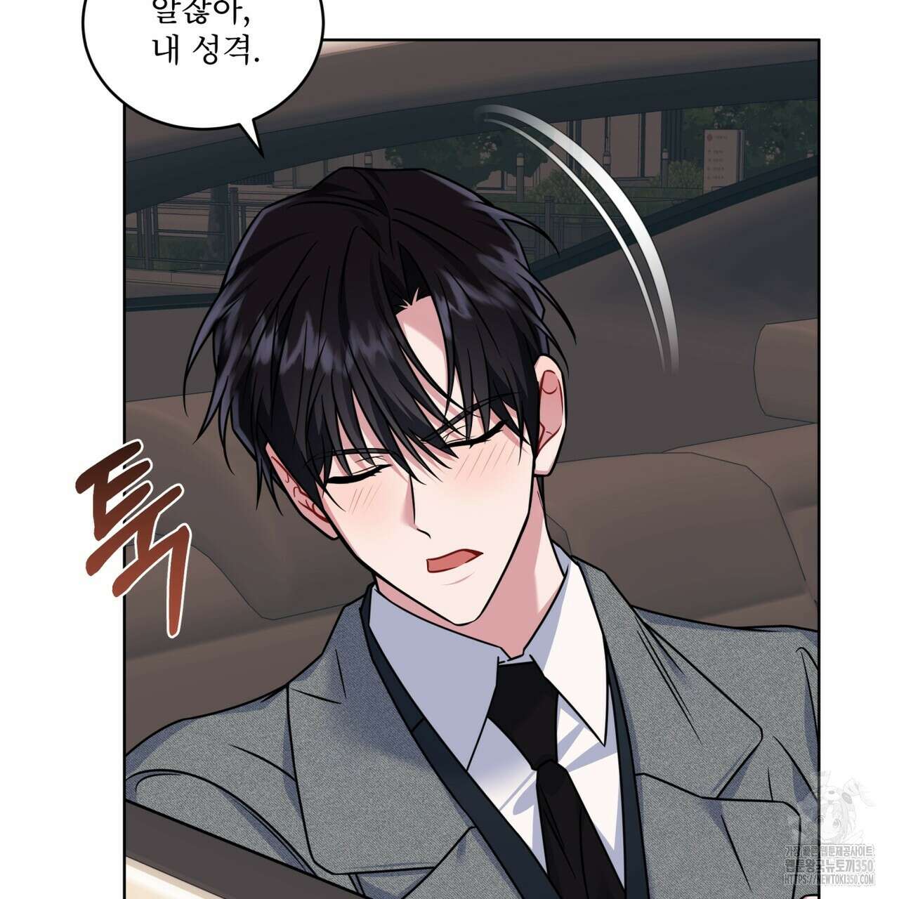 플린의 여우음료 26화 21