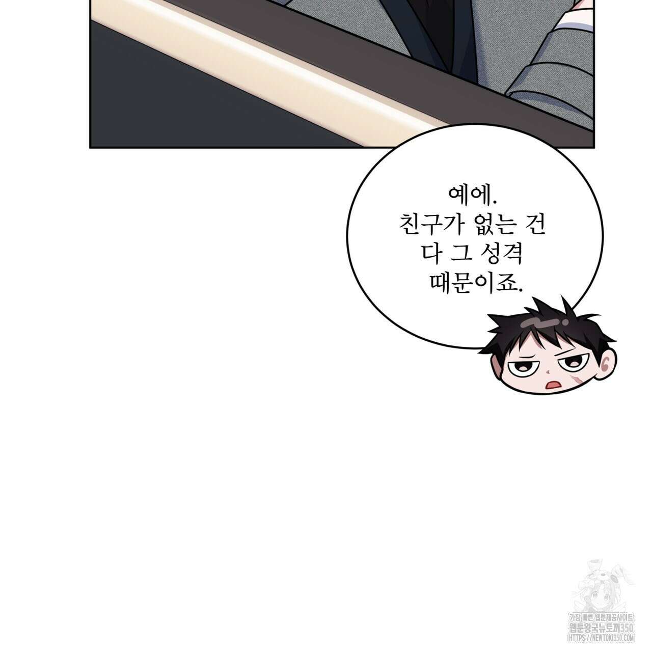 플린의 여우음료 26화 22