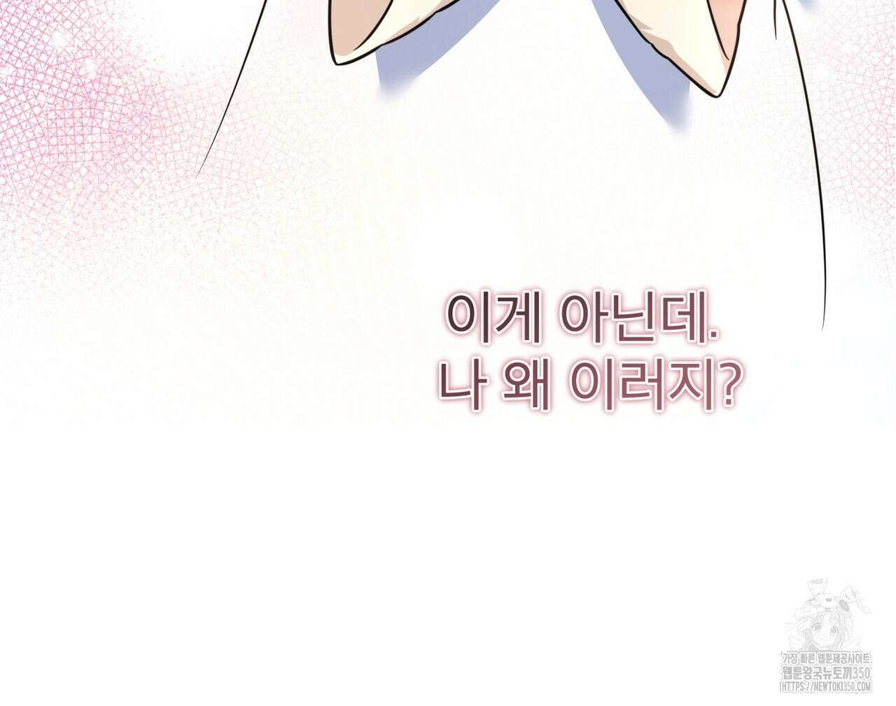 플린의 여우음료 26화 27