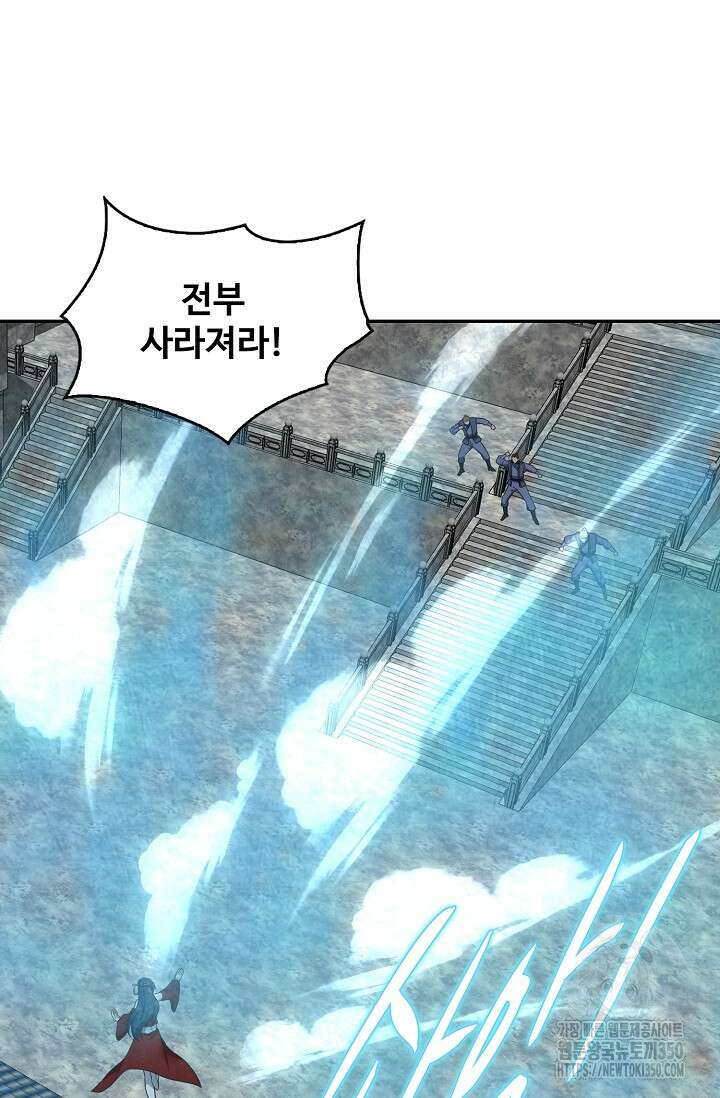 허세로 레벨업 하기! 582화 8