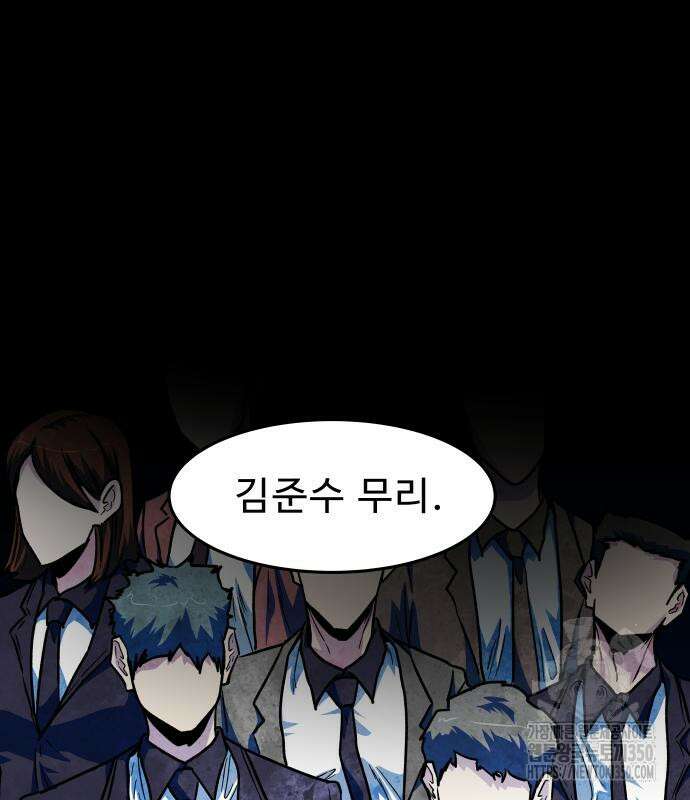육식고 75화 2