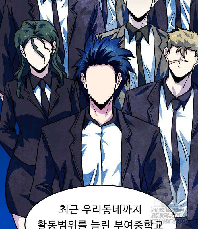 육식고 75화 3
