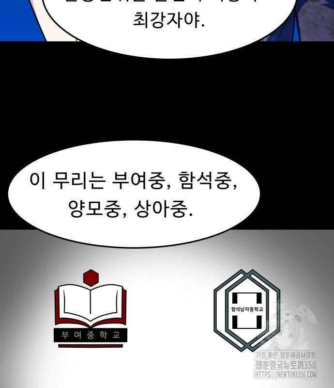 육식고 75화 4