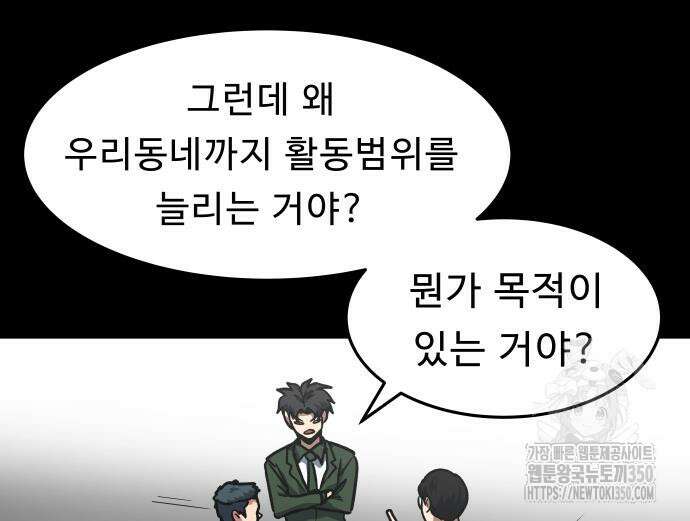 육식고 75화 7