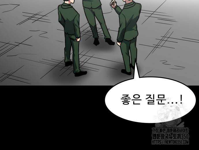 육식고 75화 8