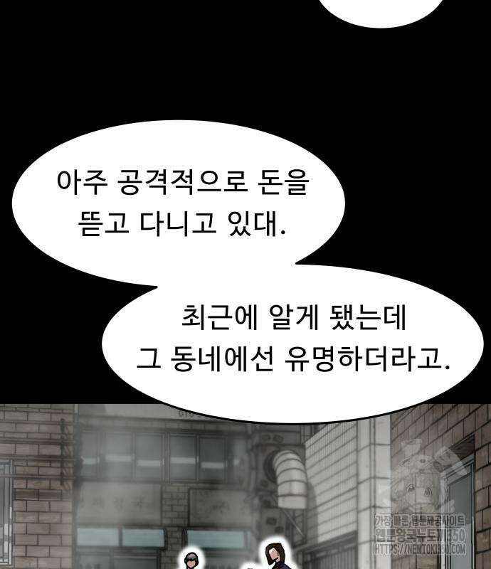 육식고 75화 10