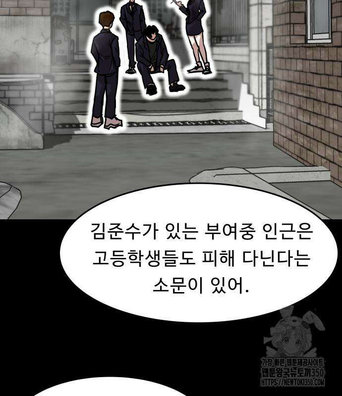 육식고 75화 11