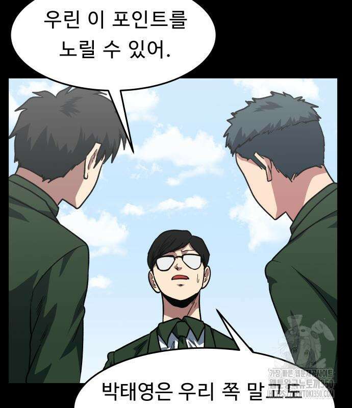 육식고 75화 12