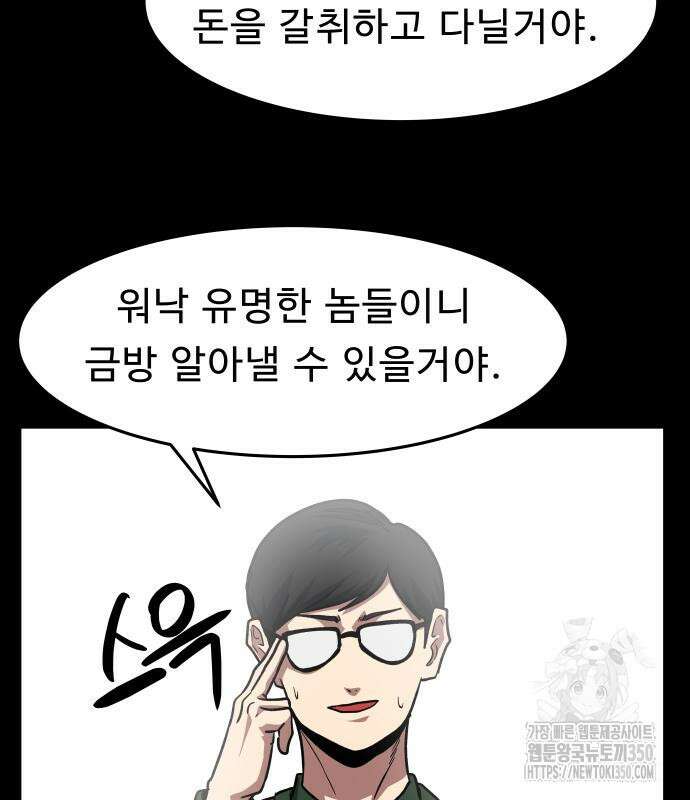 육식고 75화 13