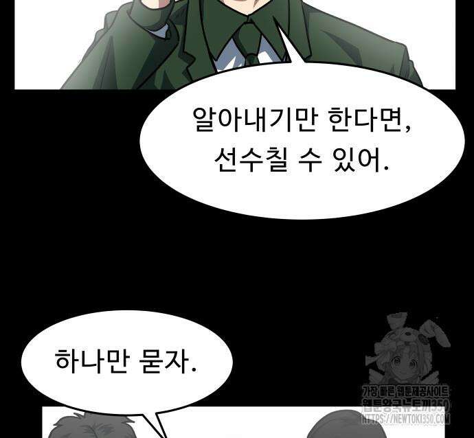 육식고 75화 14