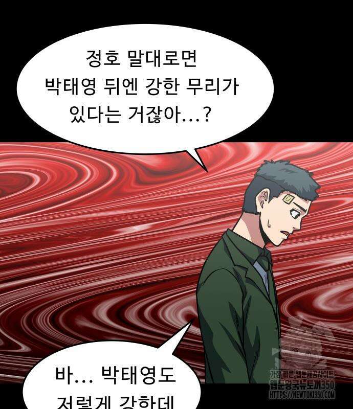 육식고 75화 16