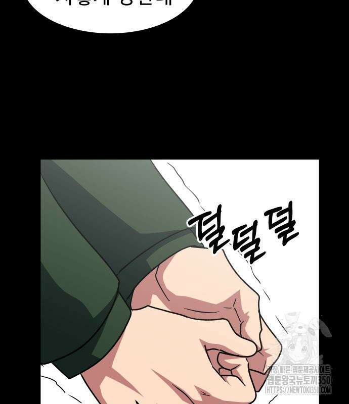 육식고 75화 17