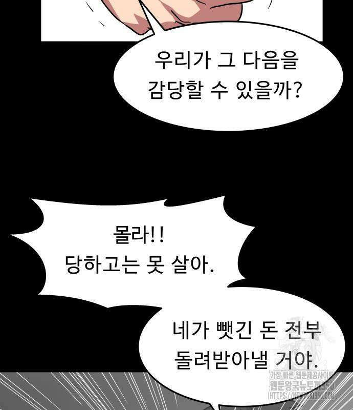 육식고 75화 18