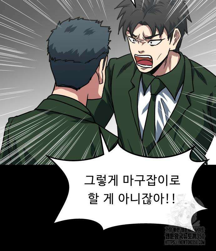 육식고 75화 19