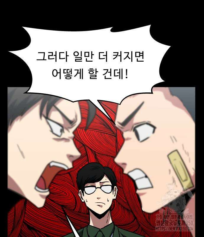 육식고 75화 20