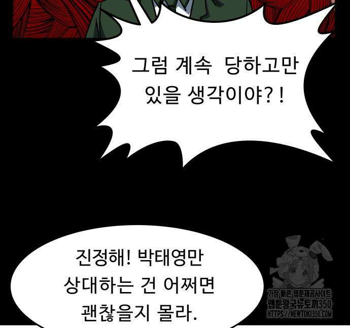 육식고 75화 21