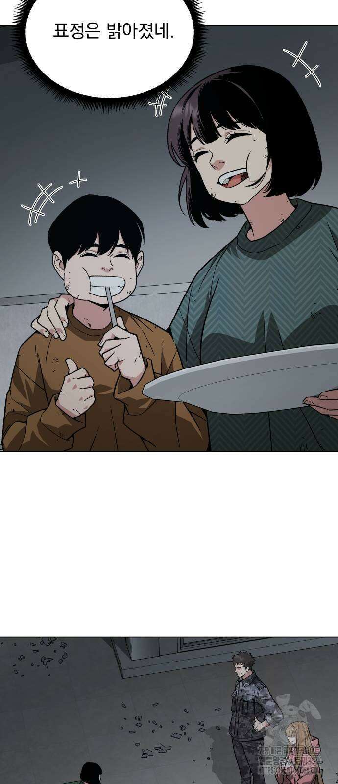 멸망한 세계의 취사병 48화 8