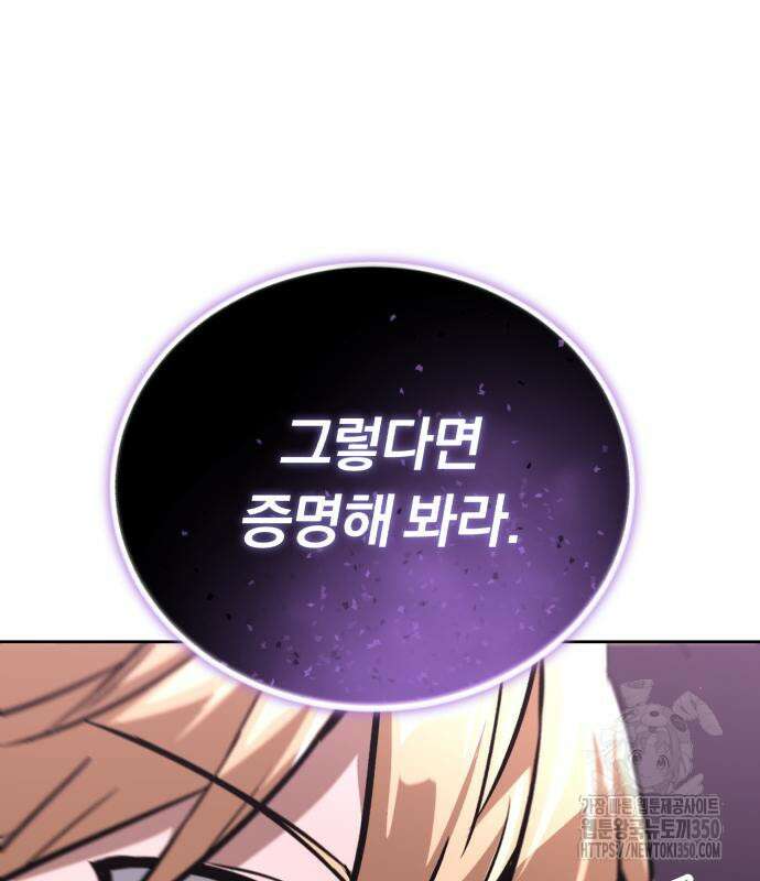 나태 공자, 노력 천재 되다 114화 2