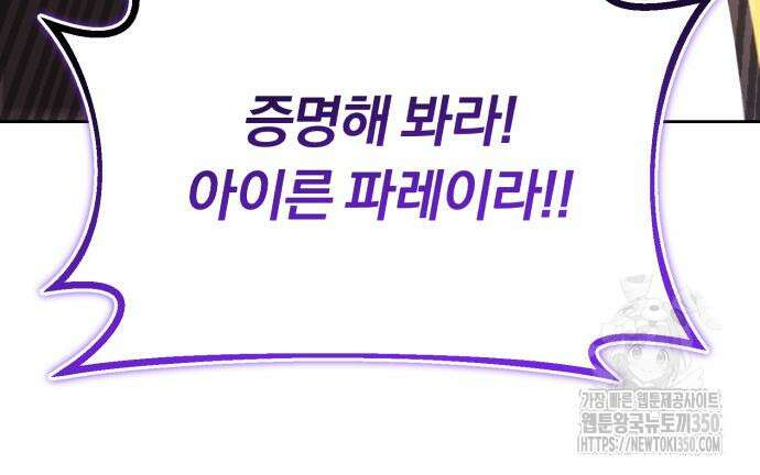 나태 공자, 노력 천재 되다 114화 13