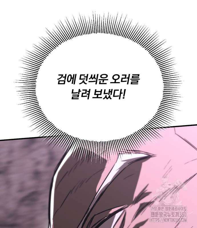 나태 공자, 노력 천재 되다 114화 32
